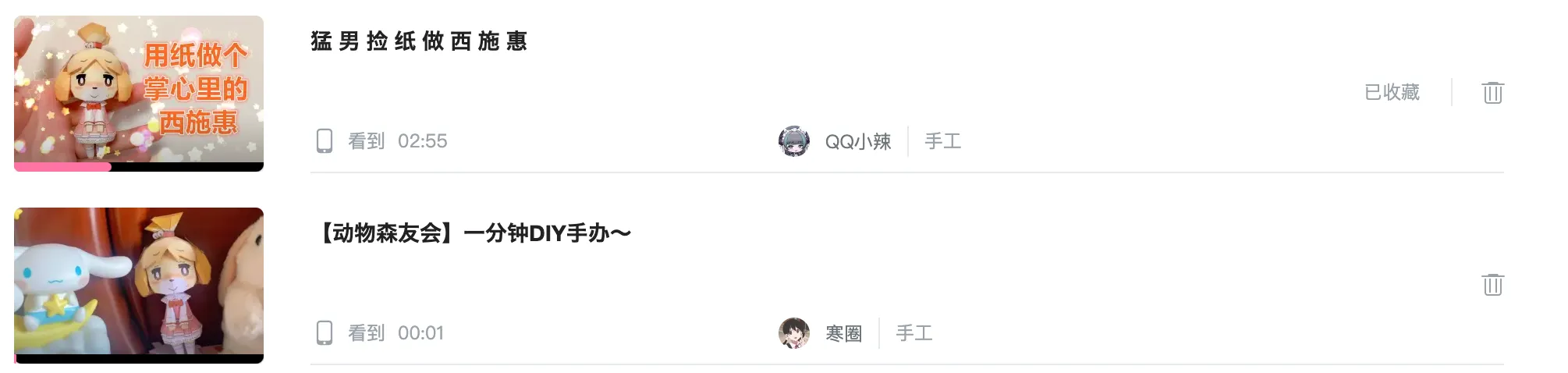 B站西施惠3D纸模