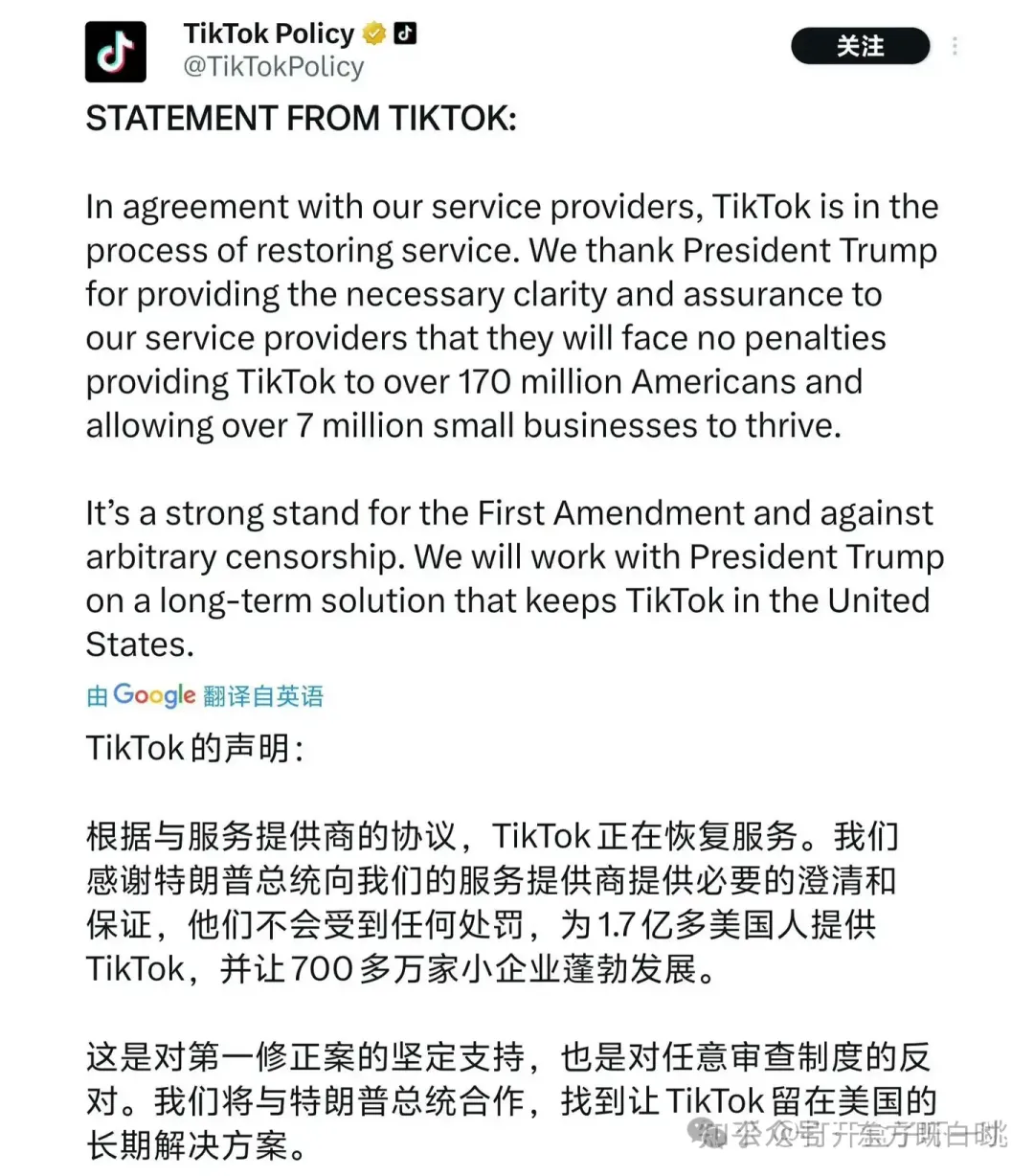 TikTok小红书截图