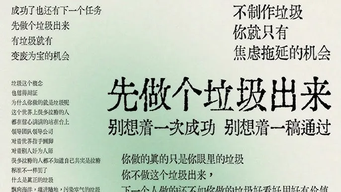 先做个垃圾出来